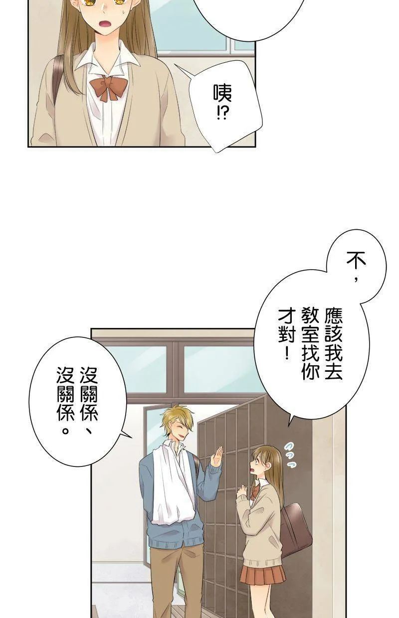 [第109话] 知道了 第8页