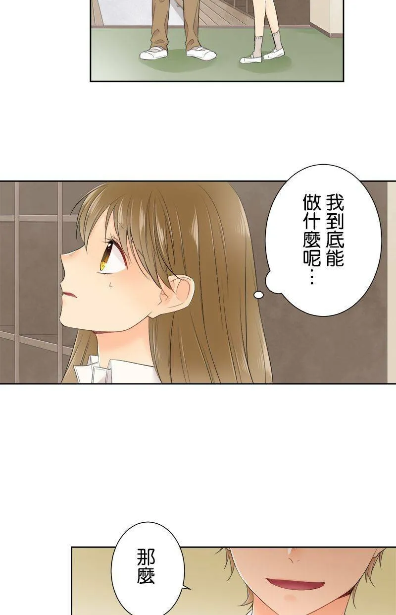 [第109话] 知道了 第9页
