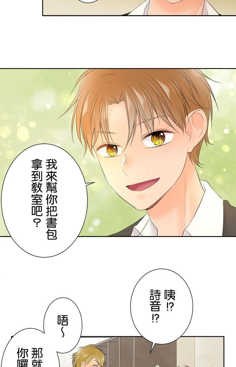 [第109话] 知道了 第10页