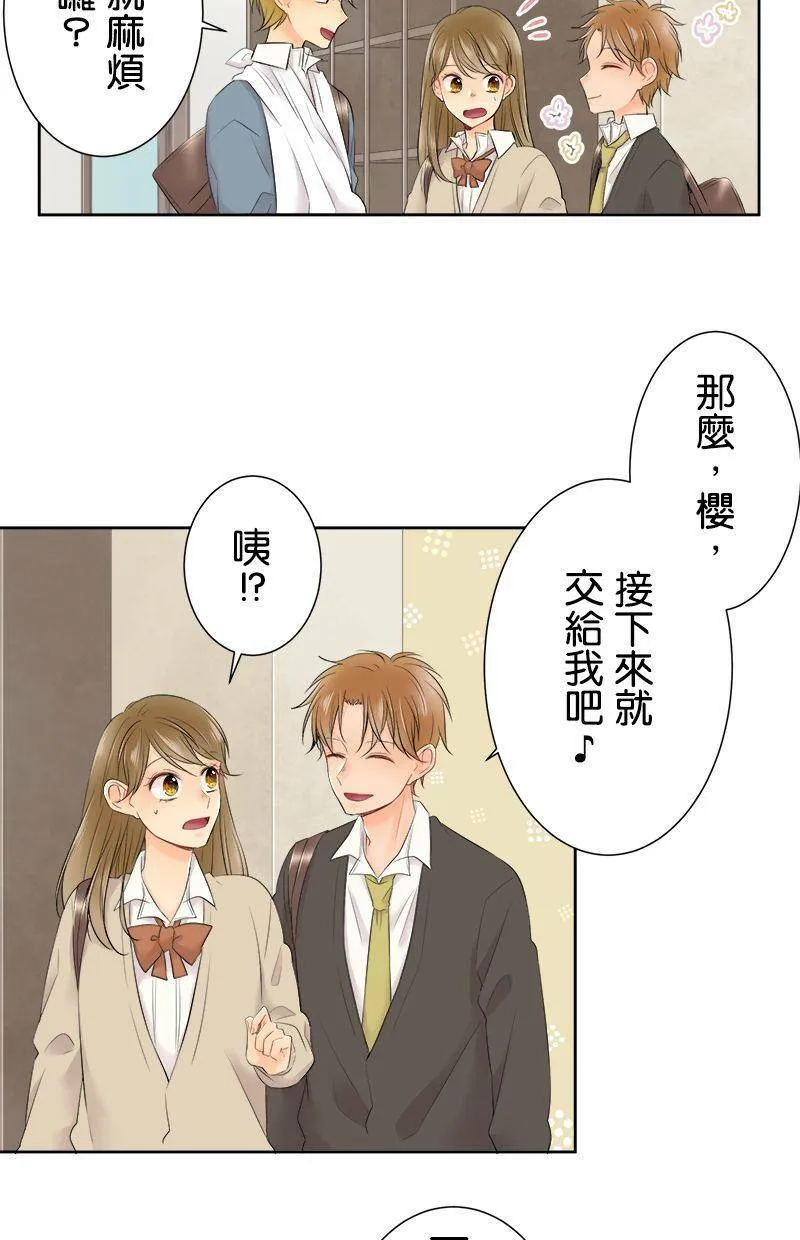 [第109话] 知道了 第11页