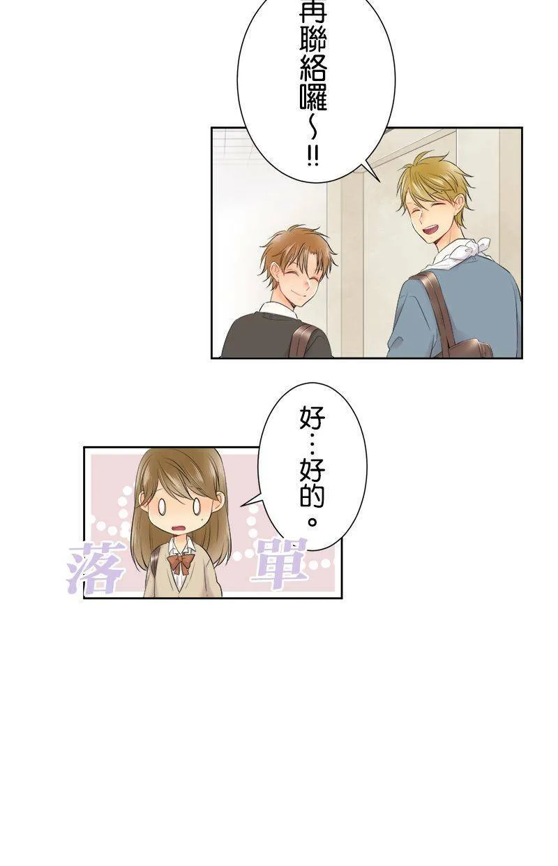 [第109话] 知道了 第12页