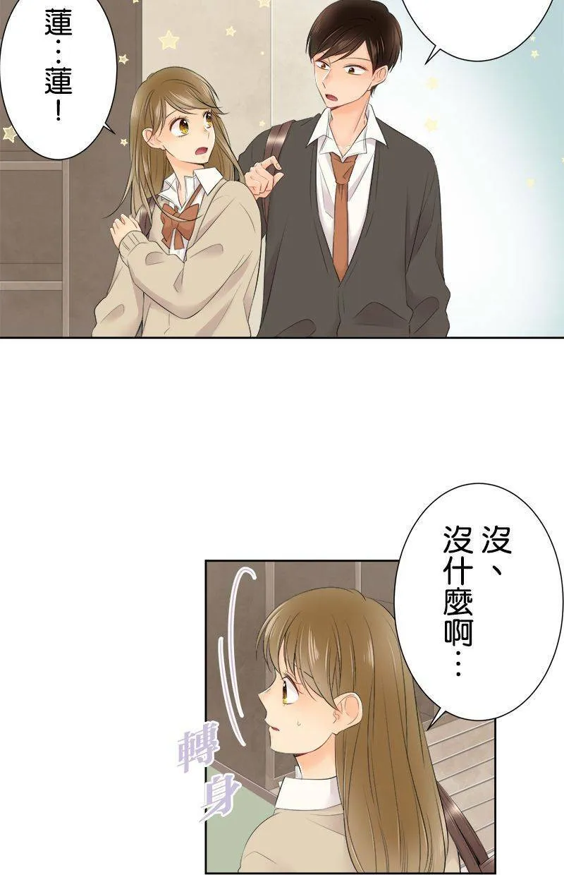 [第109话] 知道了 第14页