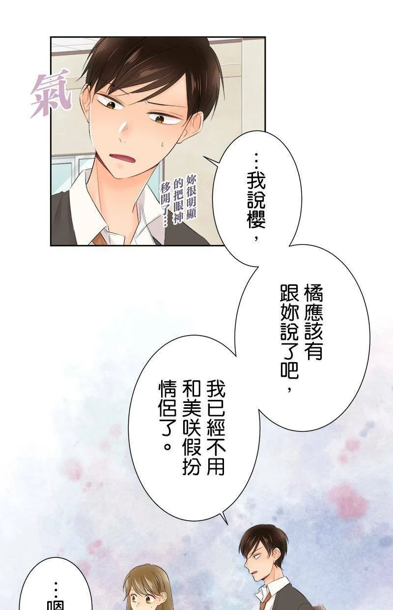 [第109话] 知道了 第15页
