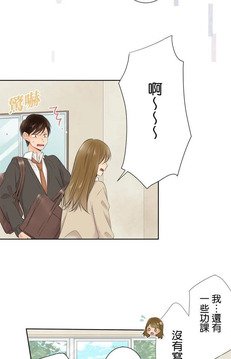 [第109话] 知道了 第19页