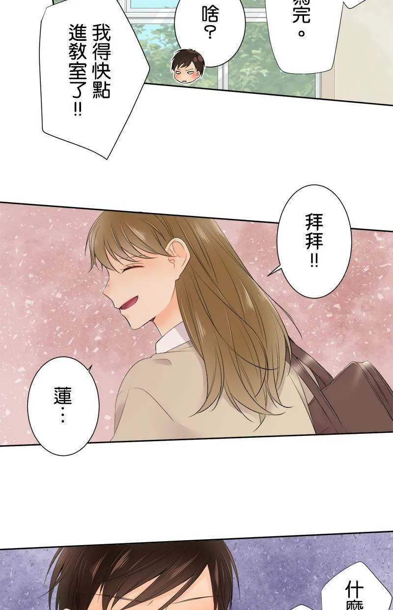 [第109话] 知道了 第20页