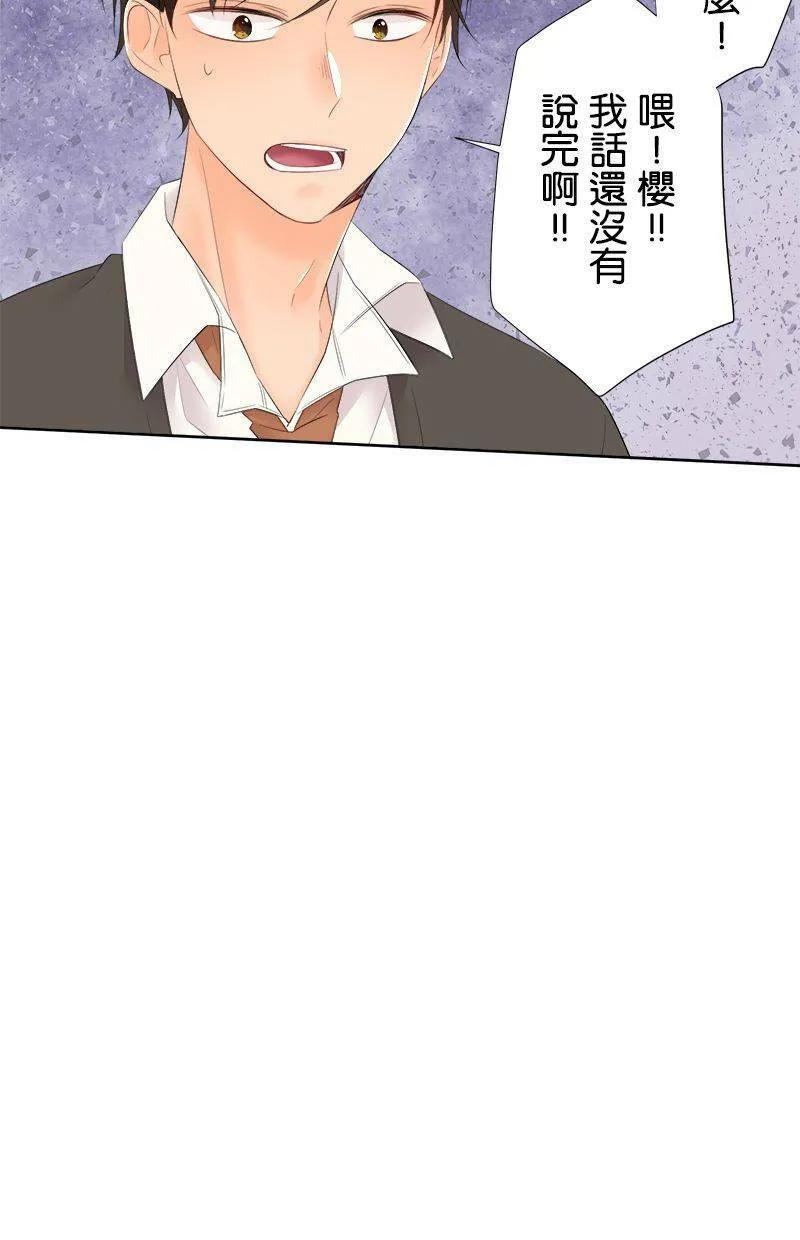 [第109话] 知道了 第21页