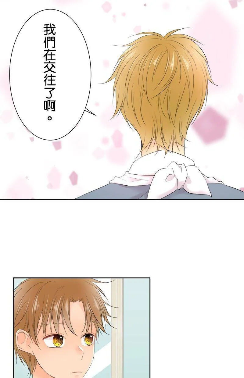 [第109话] 知道了 第24页