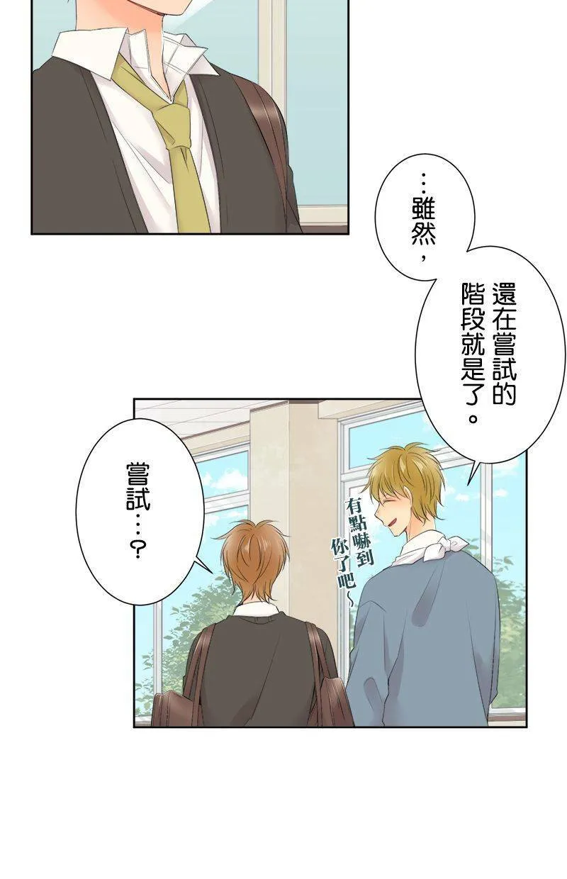 [第109话] 知道了 第25页