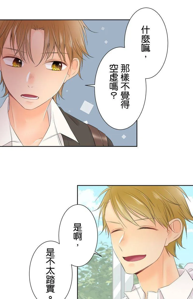 [第109话] 知道了 第26页