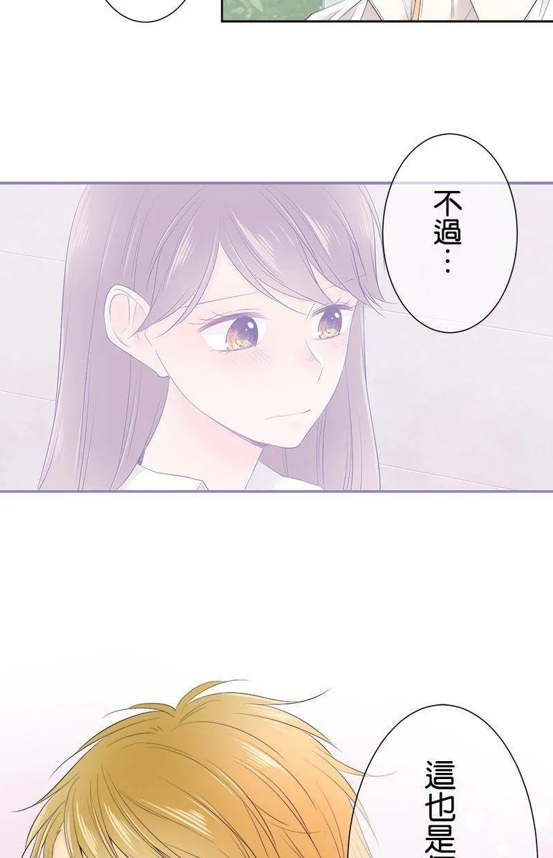 [第109话] 知道了 第27页