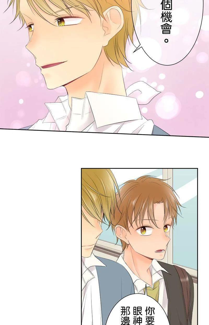 [第109话] 知道了 第28页
