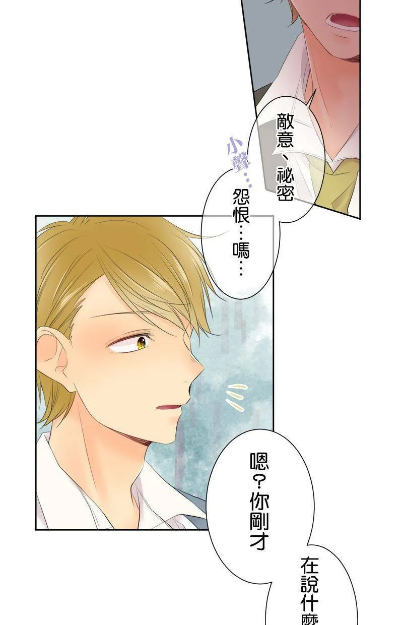 [第109话] 知道了 第30页