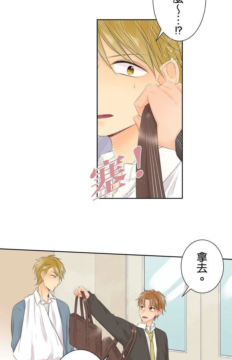 [第109话] 知道了 第31页