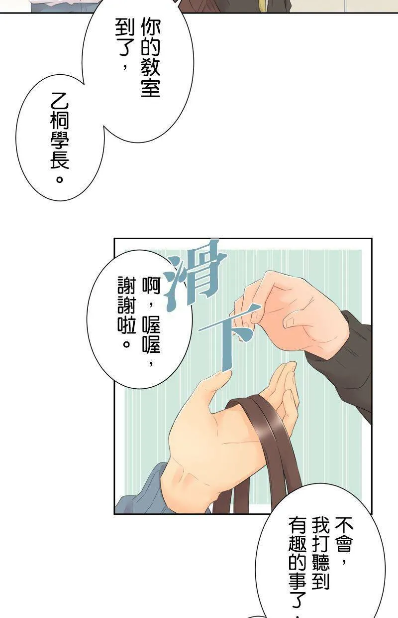[第109话] 知道了 第32页