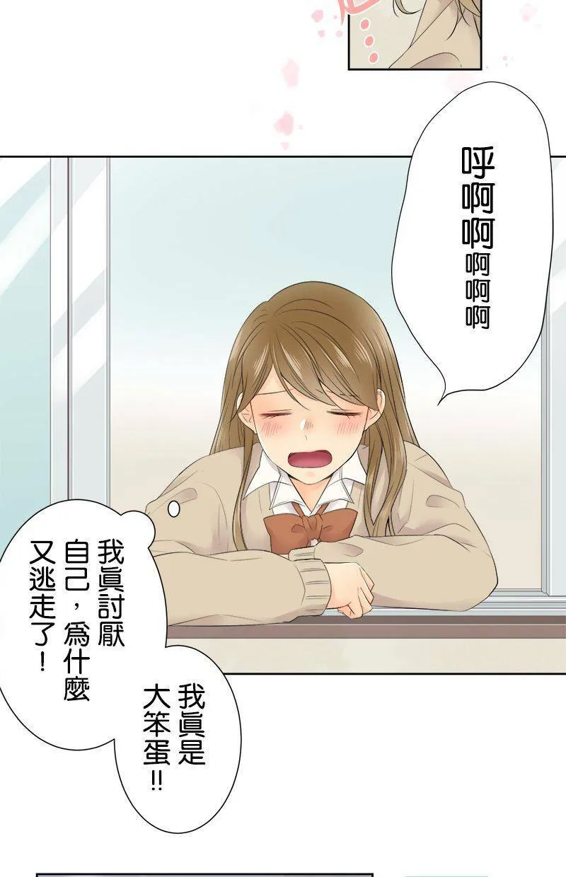 [第109话] 知道了 第35页