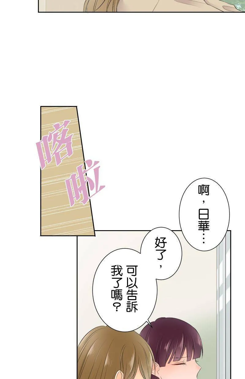 [第109话] 知道了 第37页