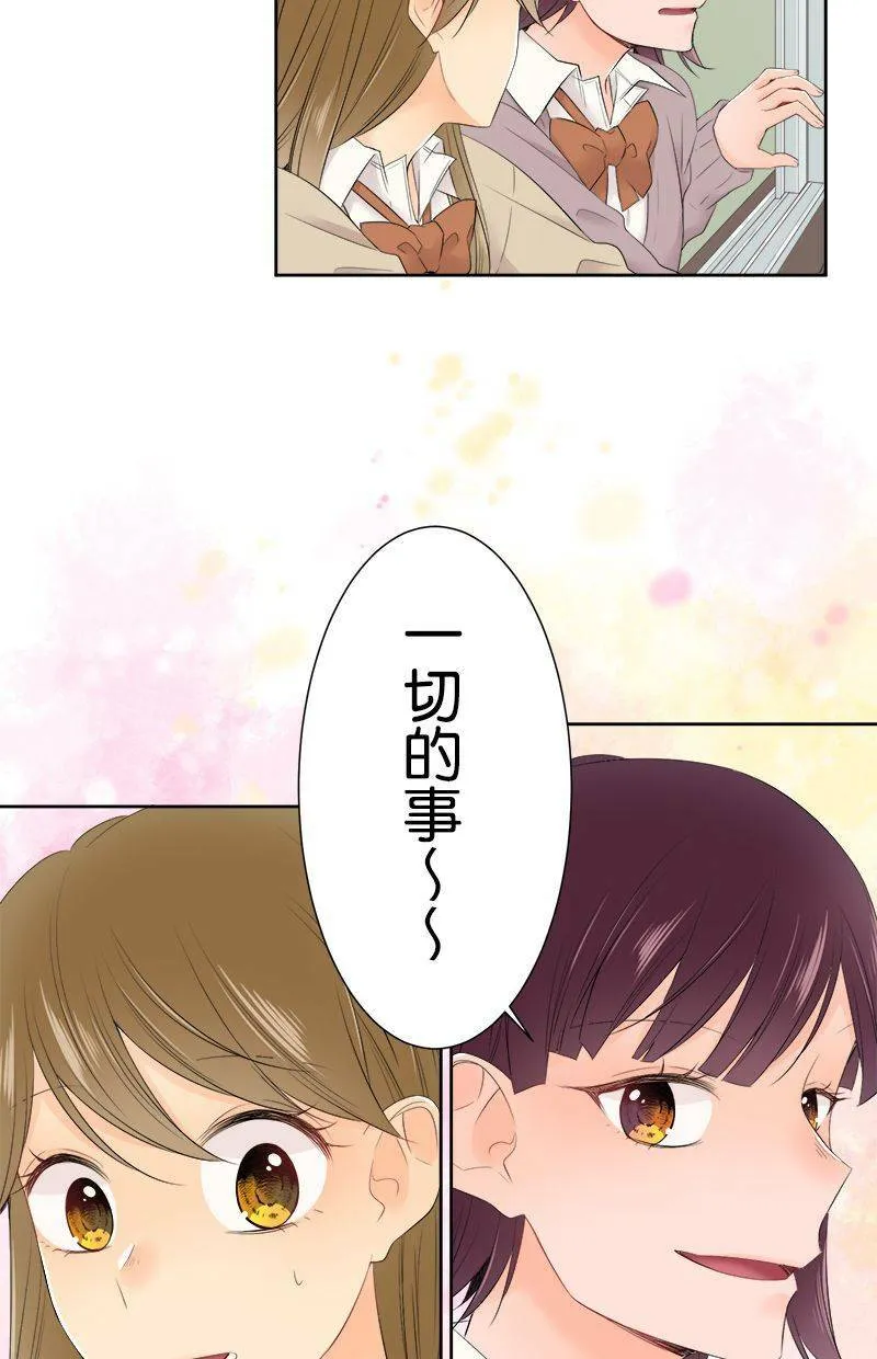 [第109话] 知道了 第38页
