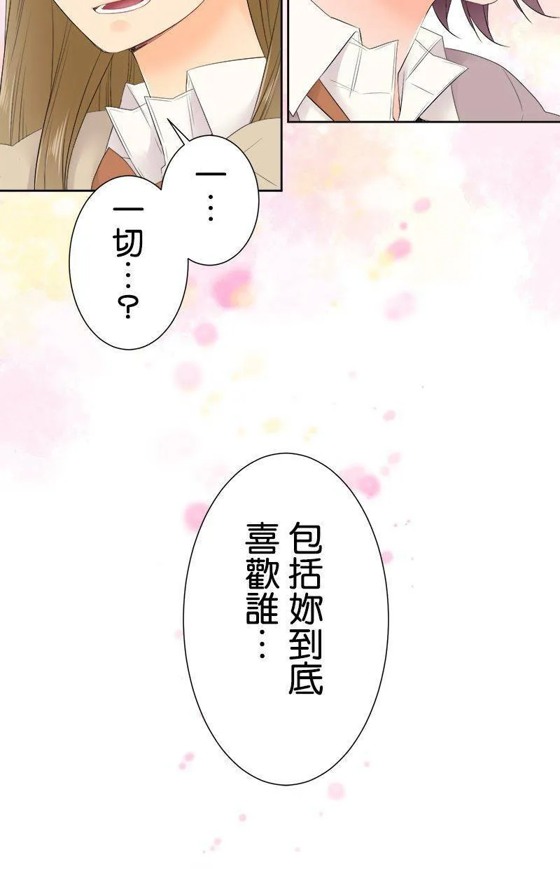 [第109话] 知道了 第39页