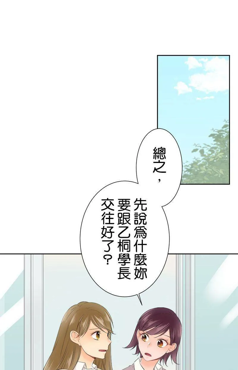 [第109话] 知道了 第41页