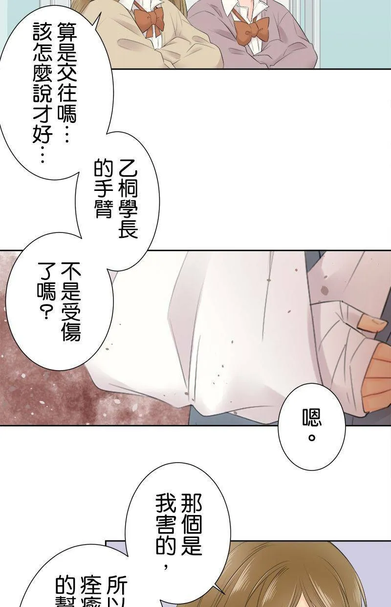 [第109话] 知道了 第42页