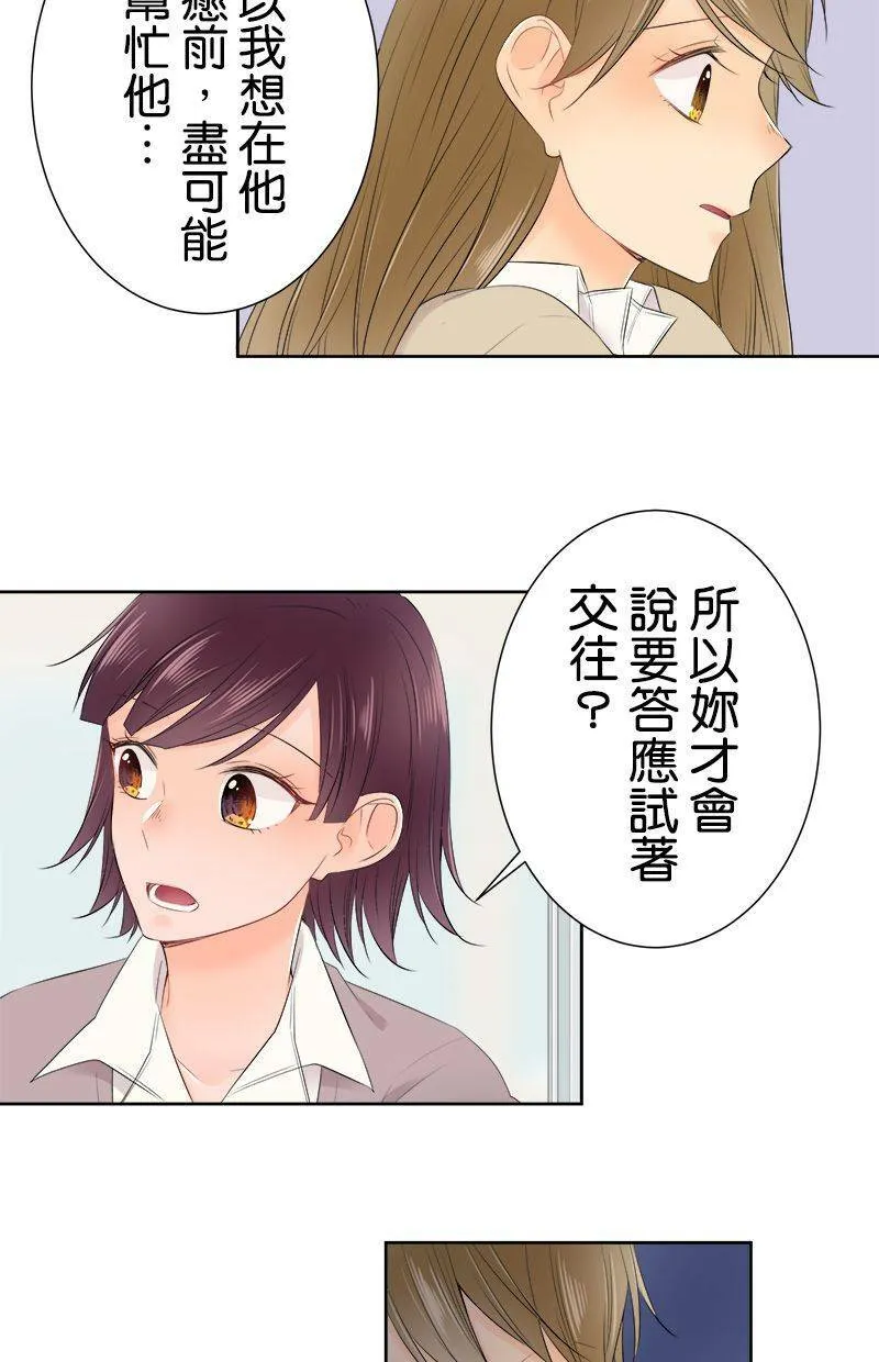 [第110话] 事情结束了 第3页
