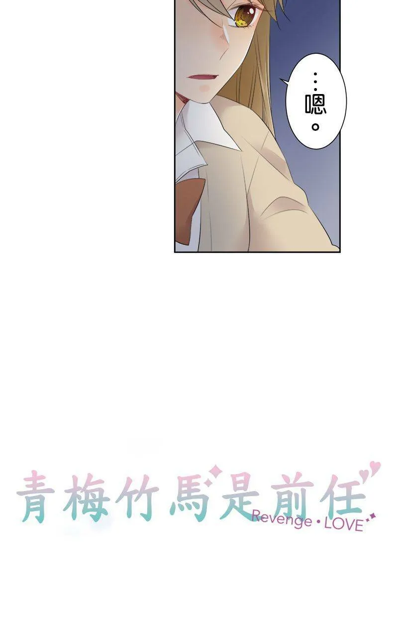 [第110话] 事情结束了 第4页