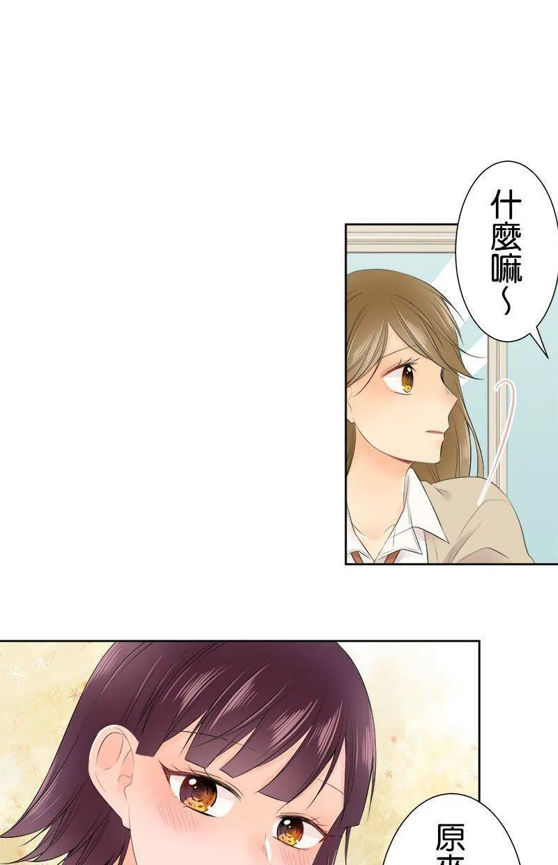 [第110话] 事情结束了 第5页