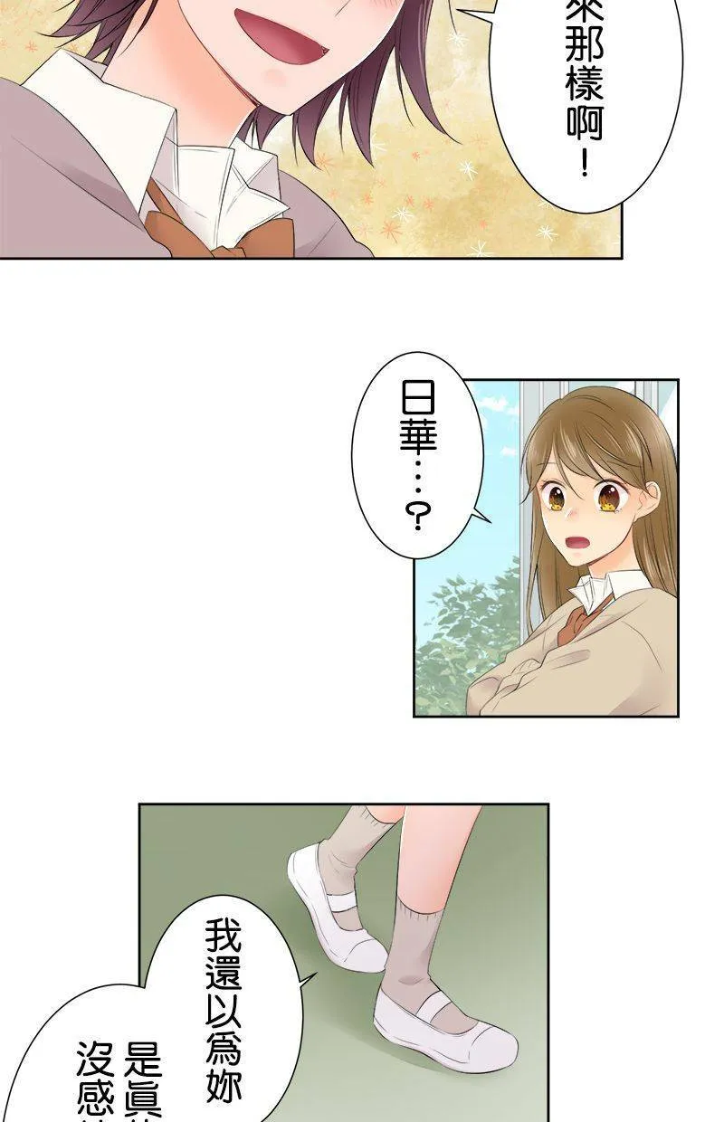[第110话] 事情结束了 第6页