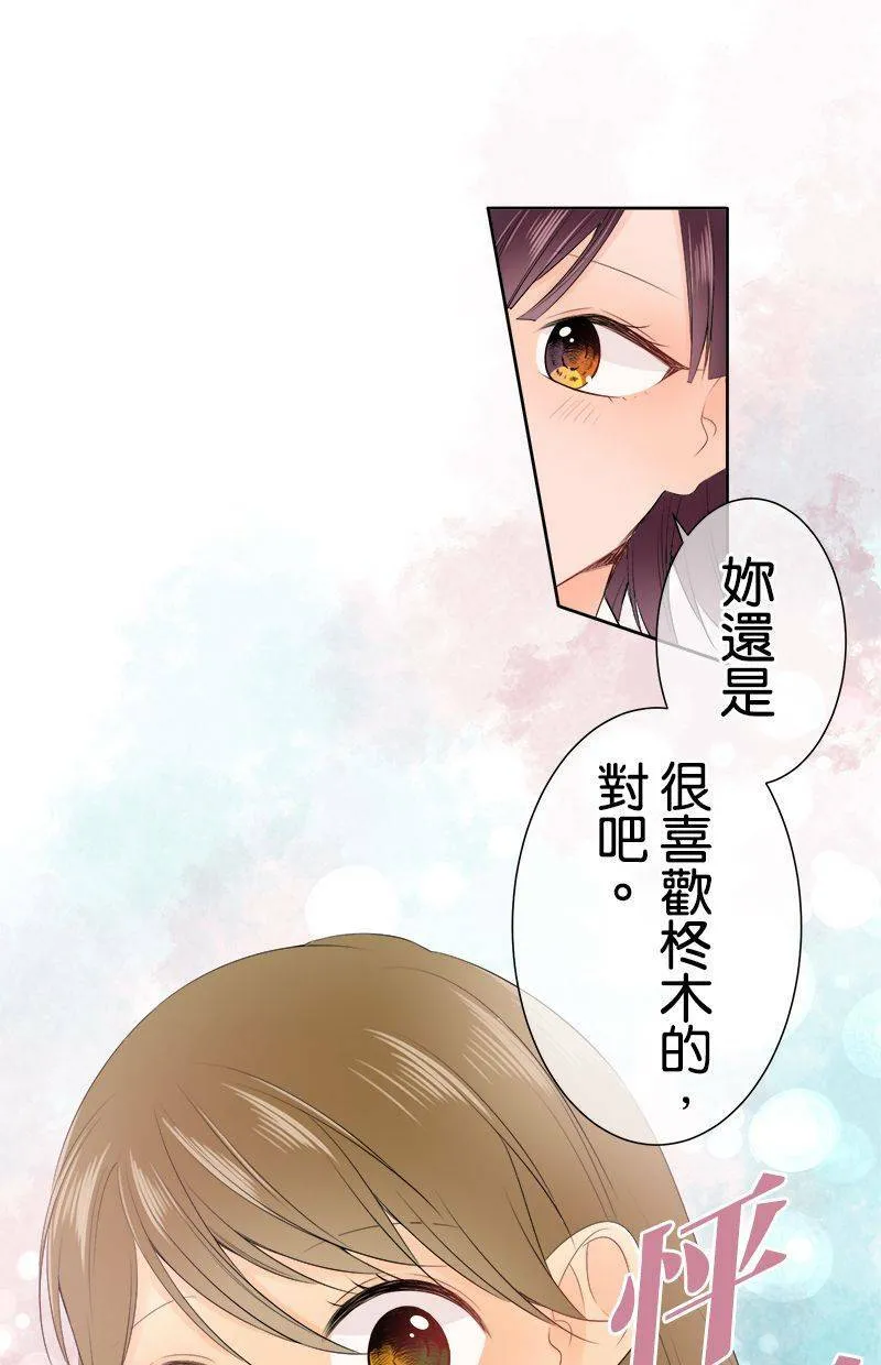 [第110话] 事情结束了 第8页