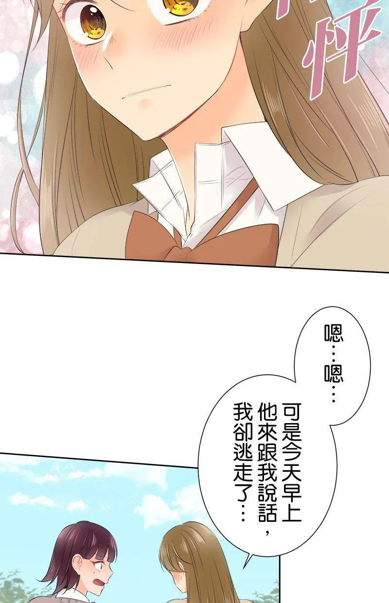 [第110话] 事情结束了 第9页