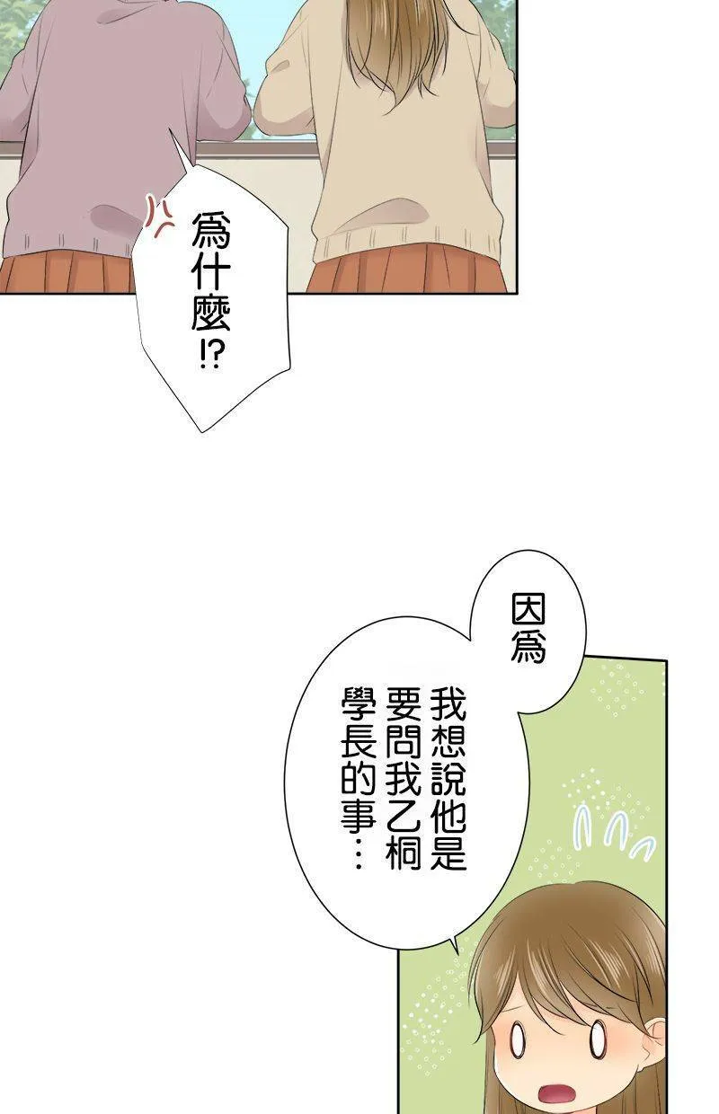 [第110话] 事情结束了 第10页