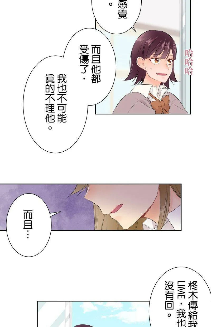 [第110话] 事情结束了 第12页