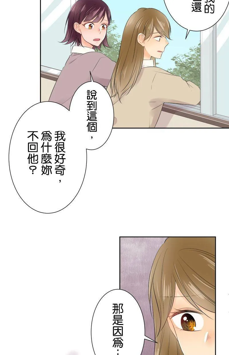 [第110话] 事情结束了 第13页