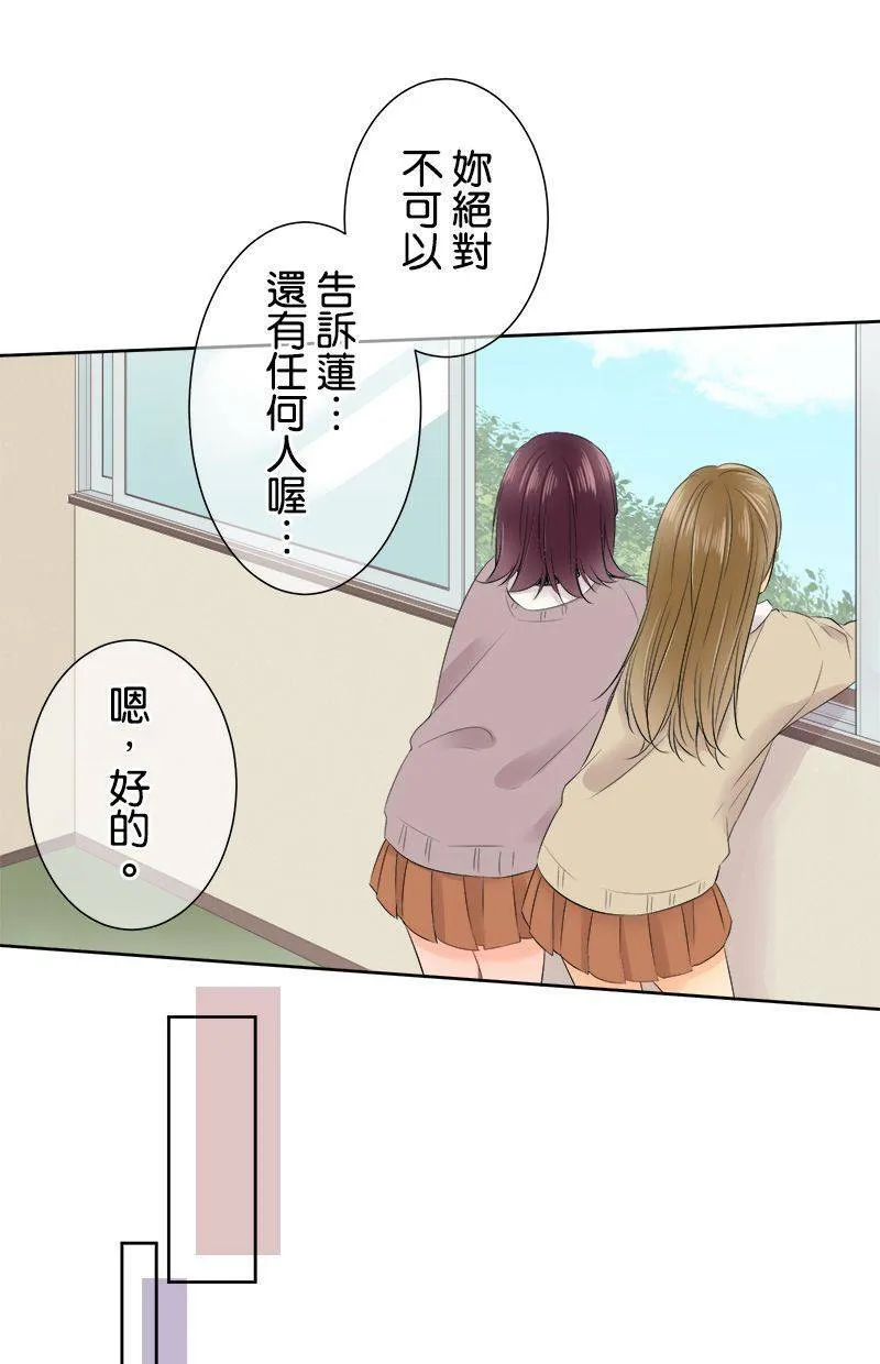 [第110话] 事情结束了 第16页
