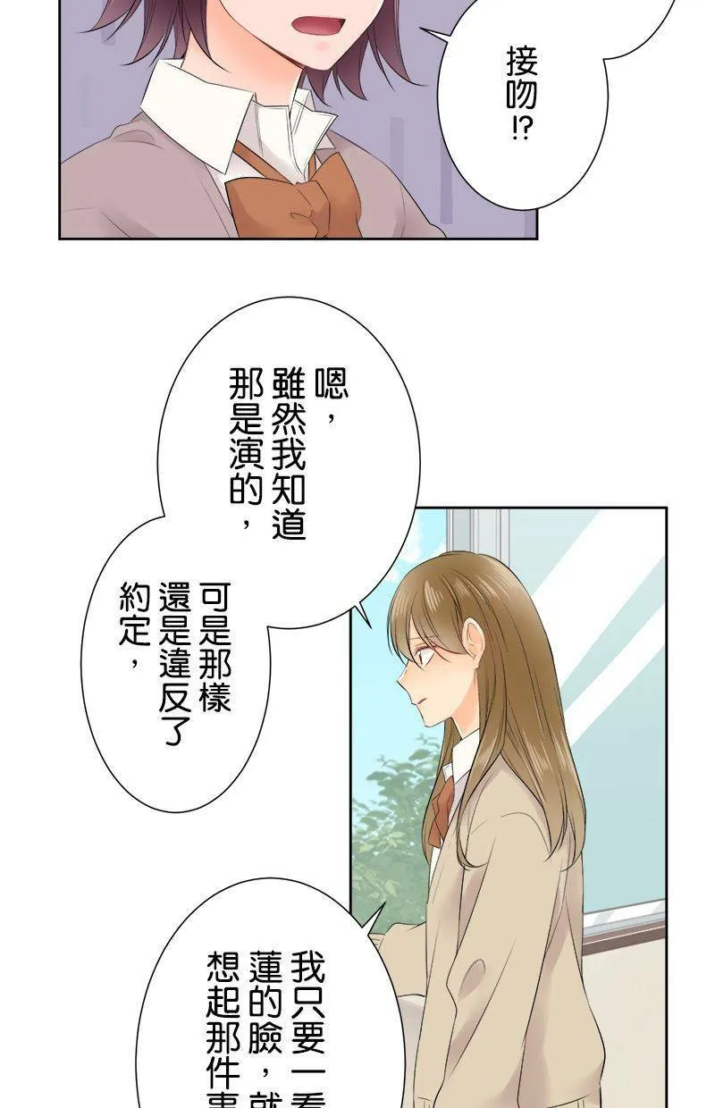 [第110话] 事情结束了 第18页