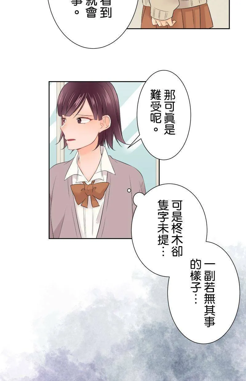 [第110话] 事情结束了 第19页