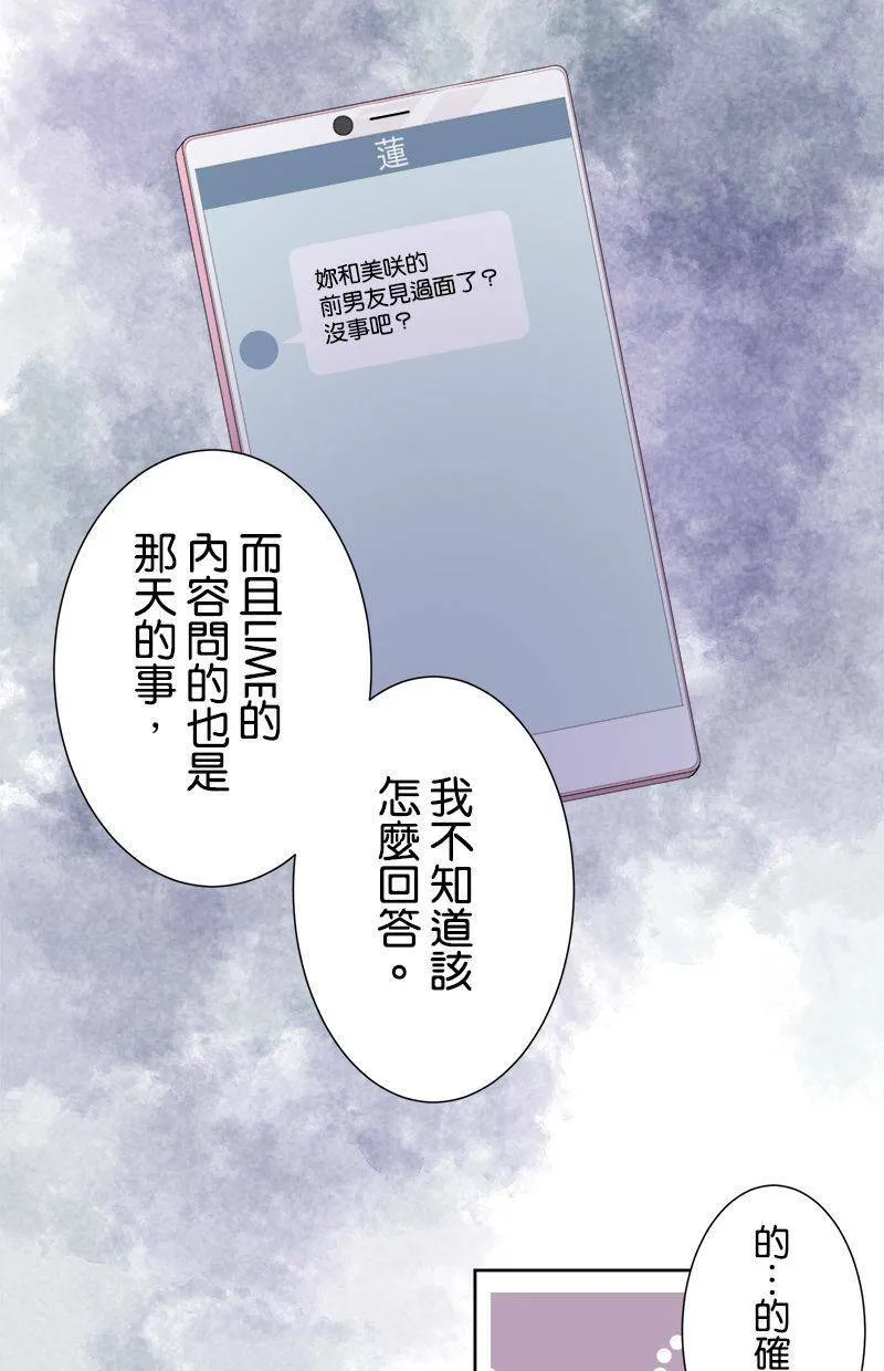 [第110话] 事情结束了 第20页
