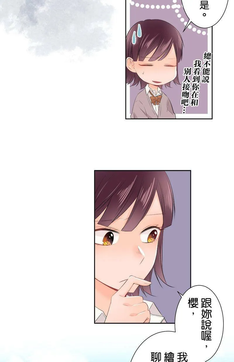 [第110话] 事情结束了 第21页