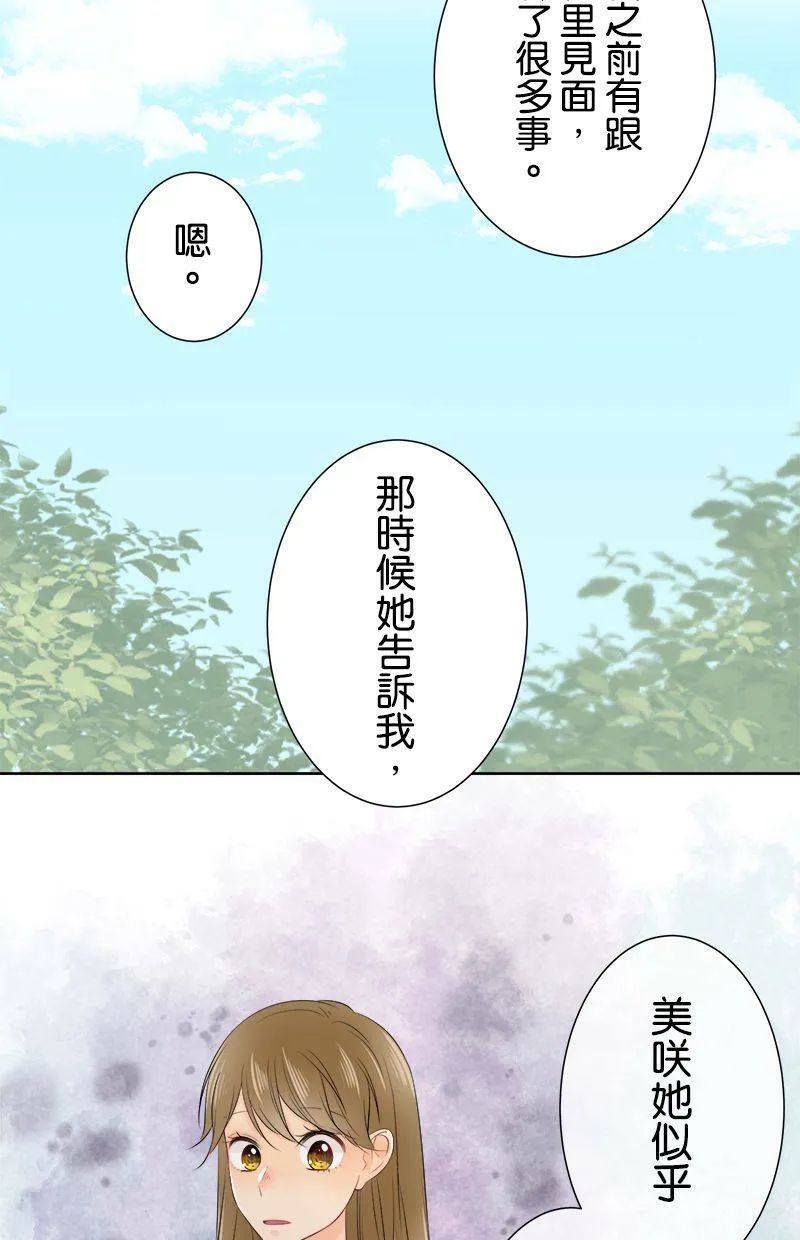 [第110话] 事情结束了 第22页