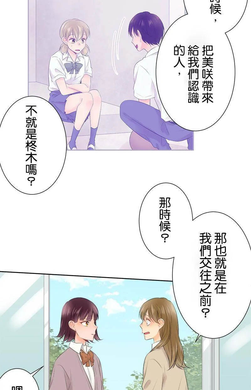[第110话] 事情结束了 第24页