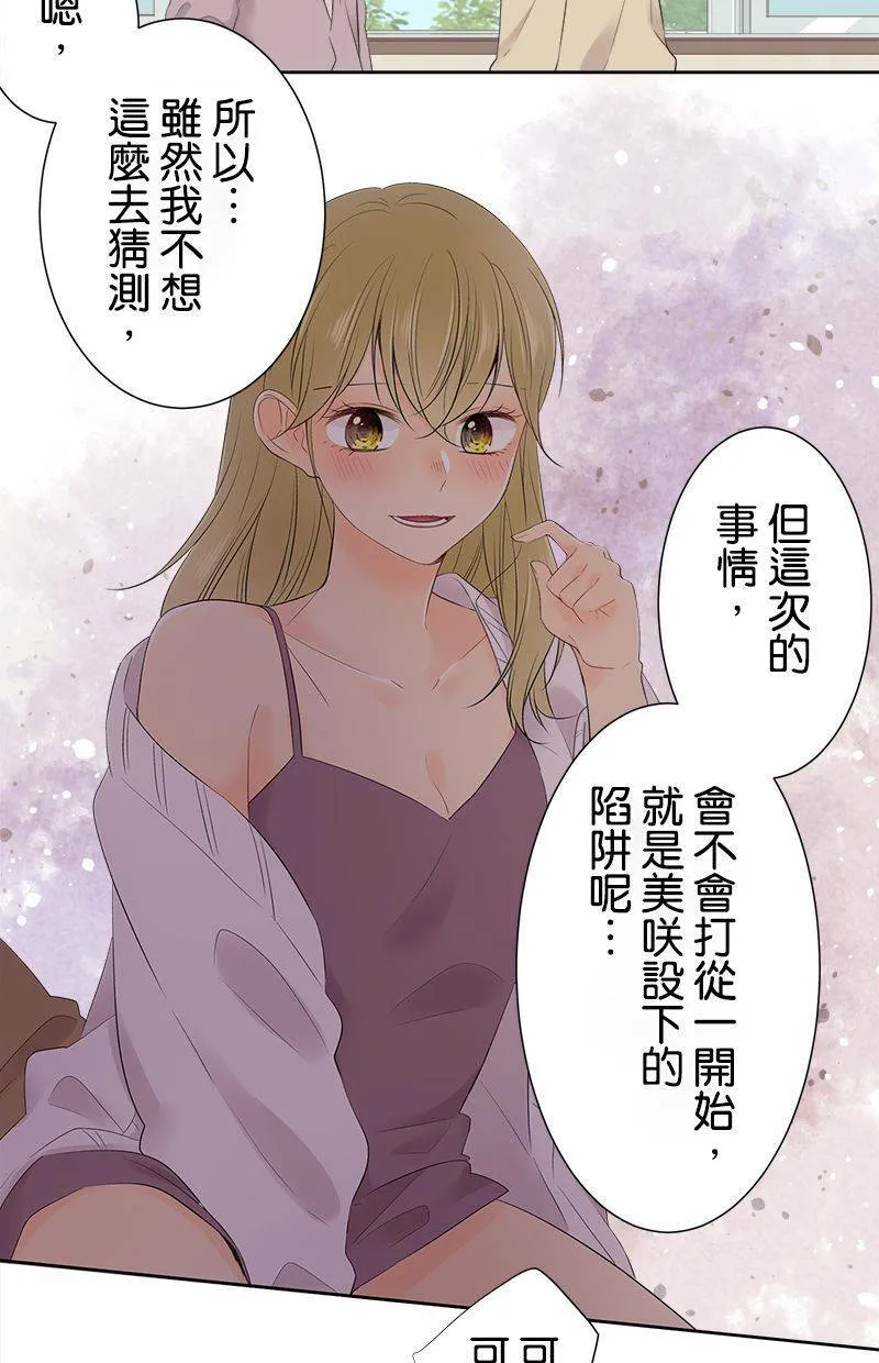 [第110话] 事情结束了 第25页