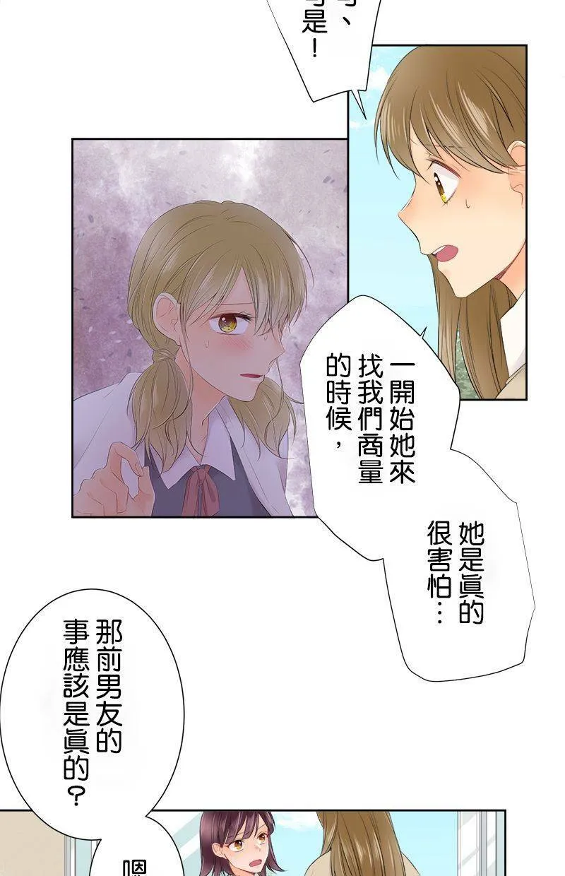 [第110话] 事情结束了 第26页