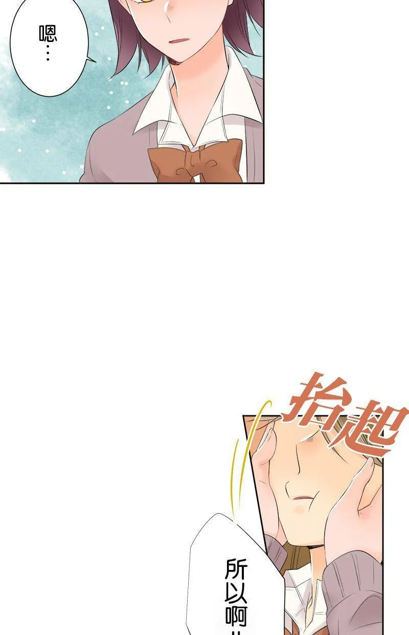 [第110话] 事情结束了 第28页