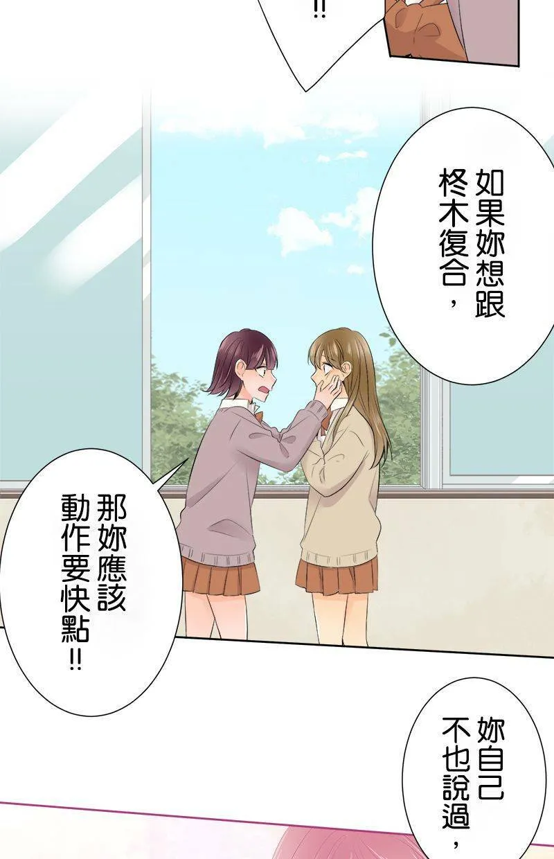 [第110话] 事情结束了 第29页