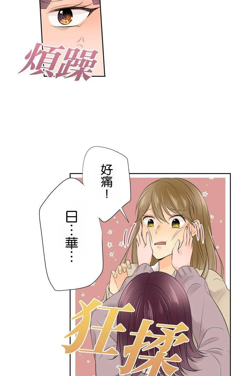 [第110话] 事情结束了 第31页