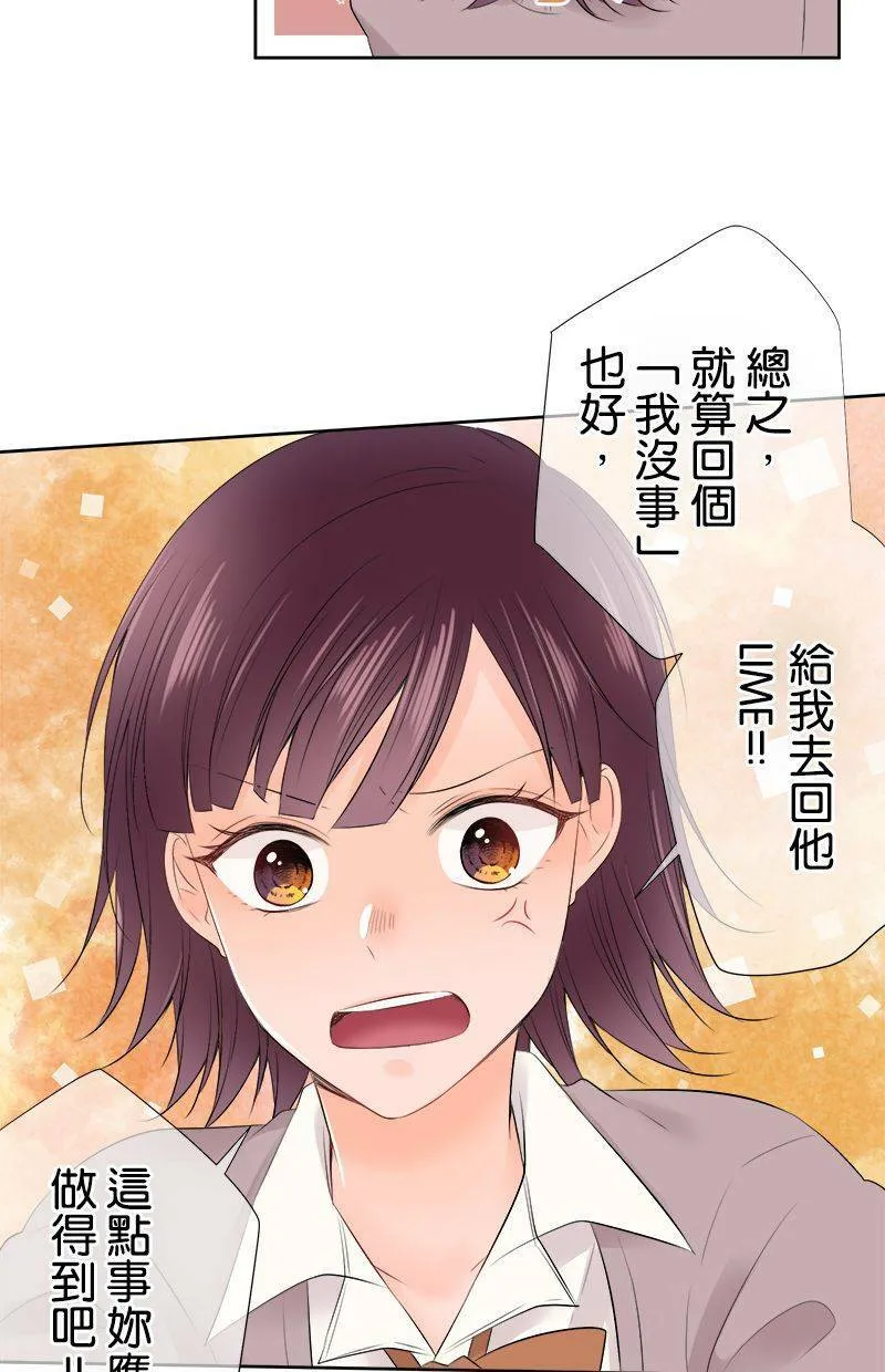 [第110话] 事情结束了 第32页