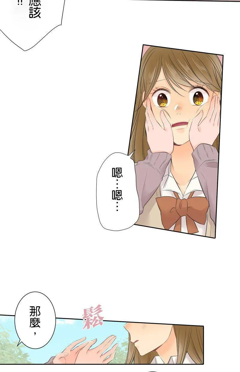 [第110话] 事情结束了 第33页