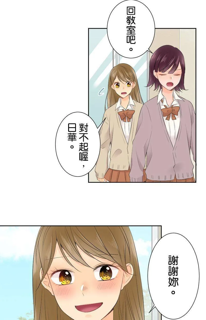 [第110话] 事情结束了 第34页