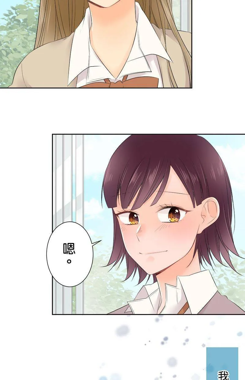 [第110话] 事情结束了 第35页
