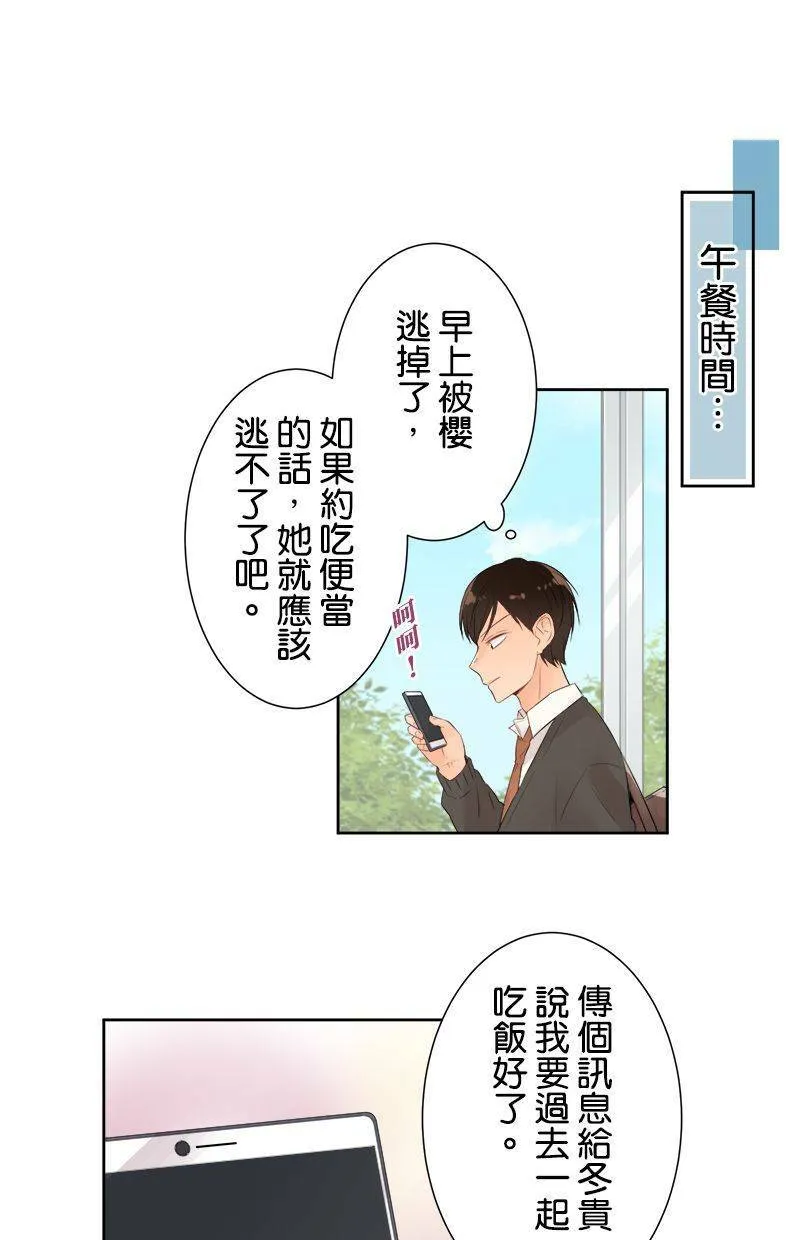 [第110话] 事情结束了 第38页